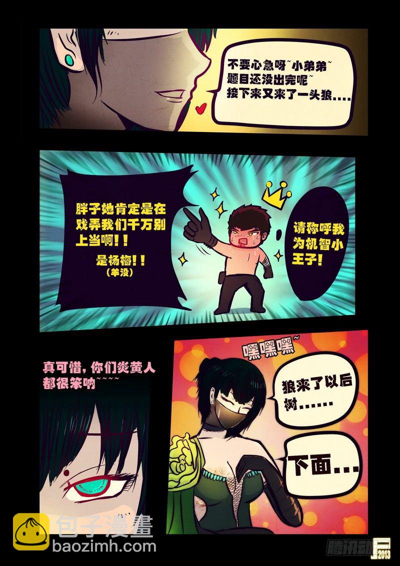 第72集15