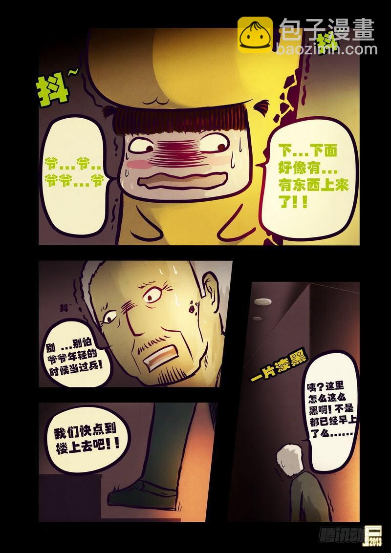 第72集7