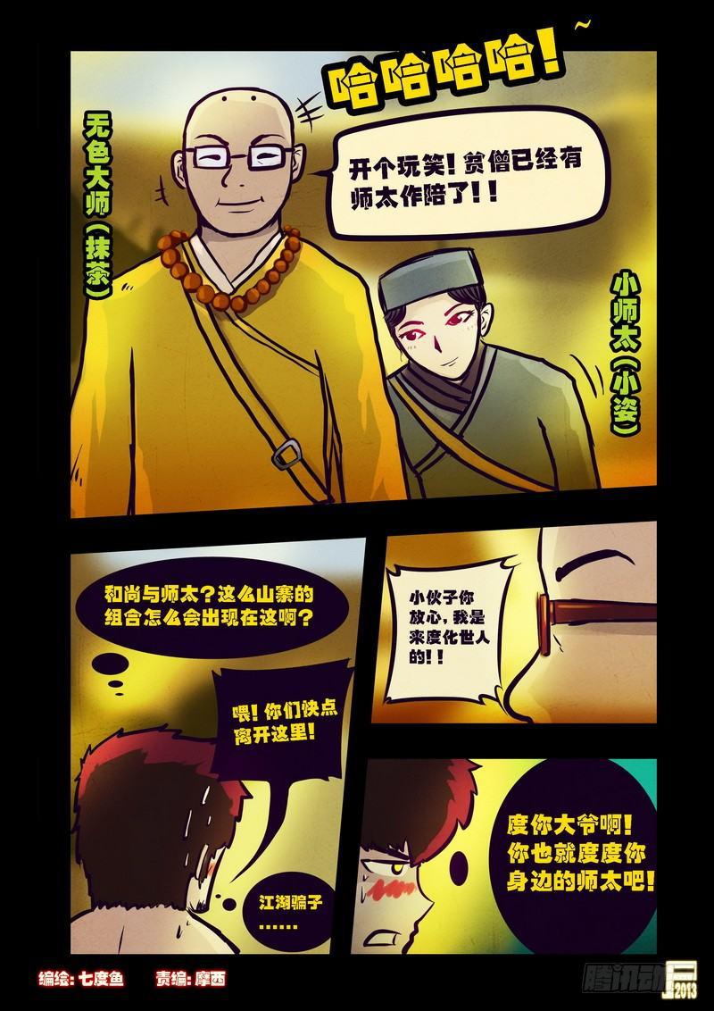 第73集0