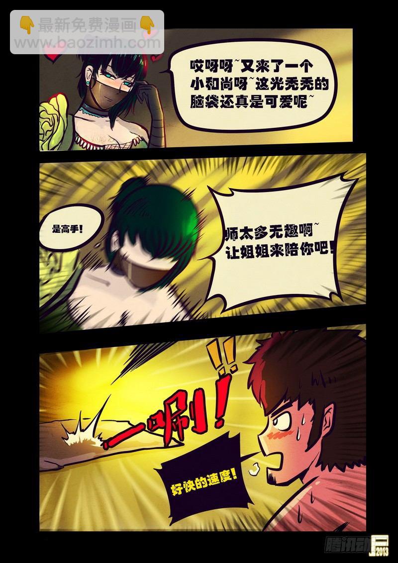 第73集1