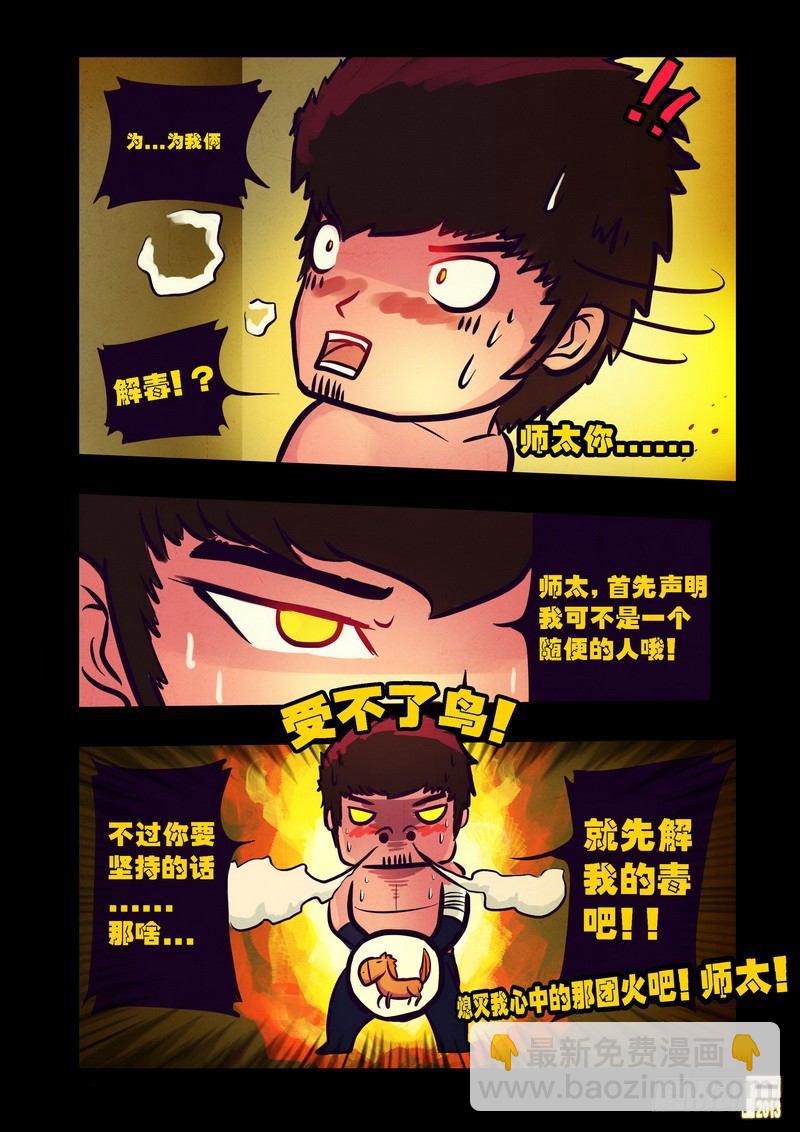 第73集10