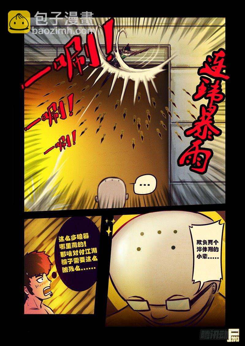 第73集2