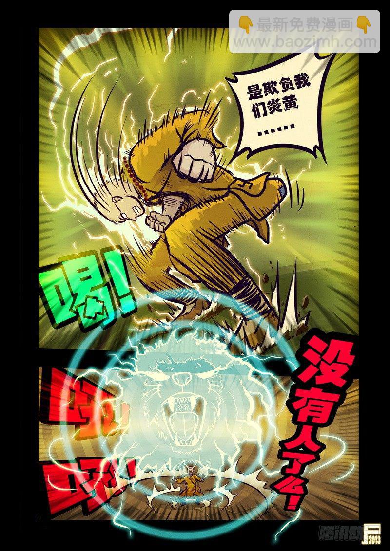 第73集3