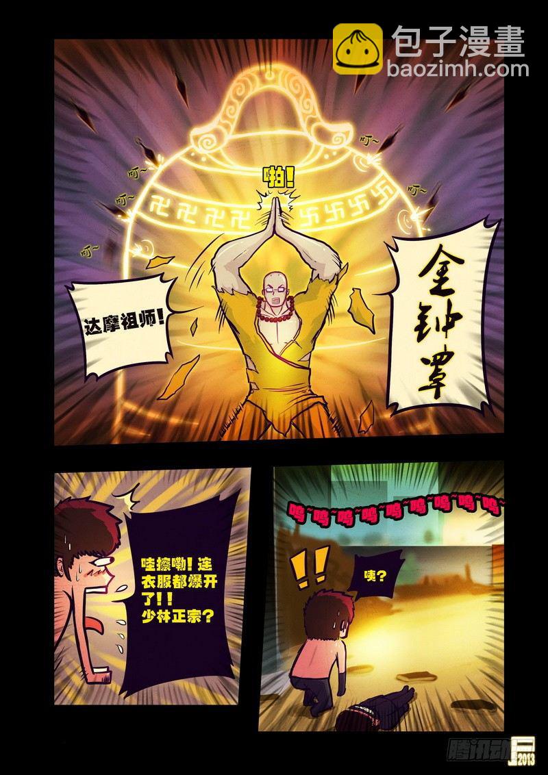 第73集6