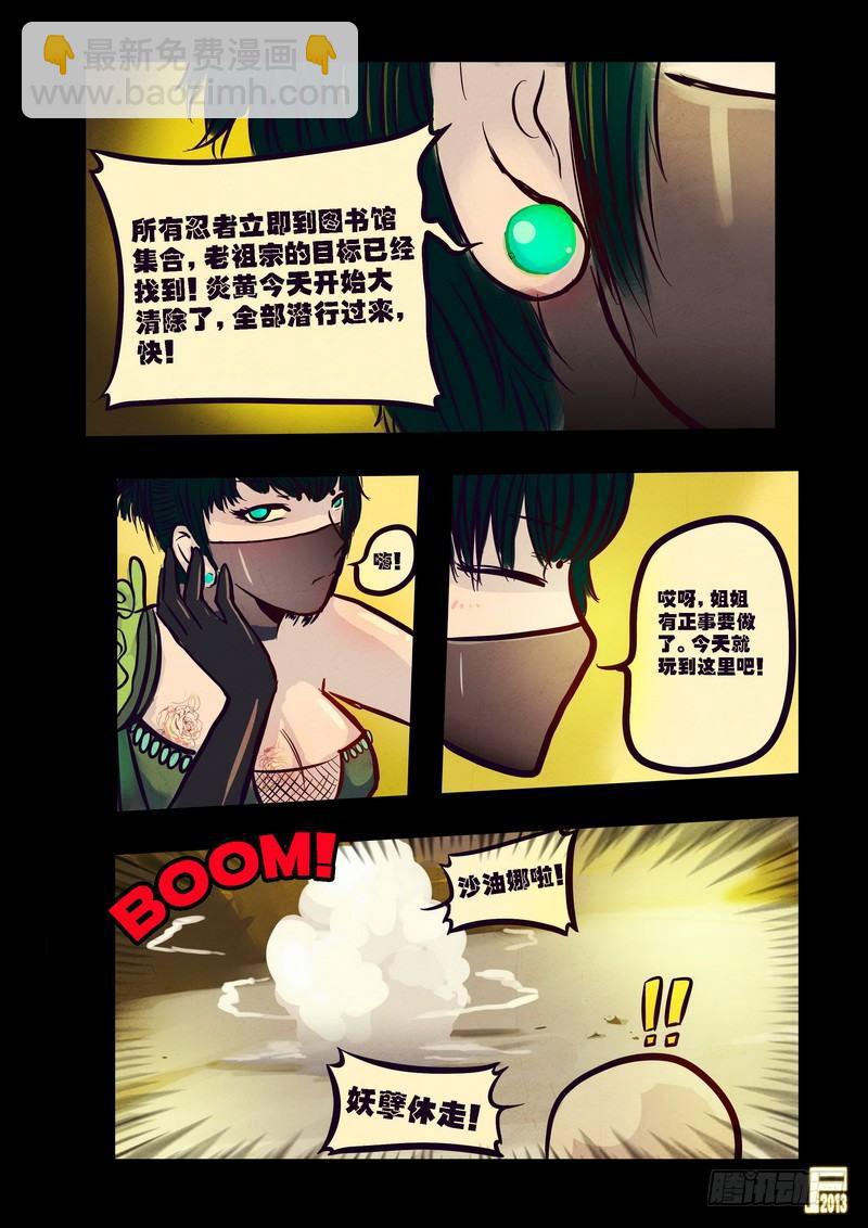 第73集8