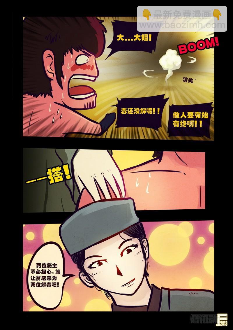 第73集9