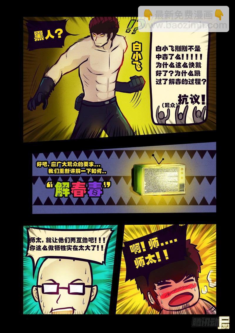 第74集12