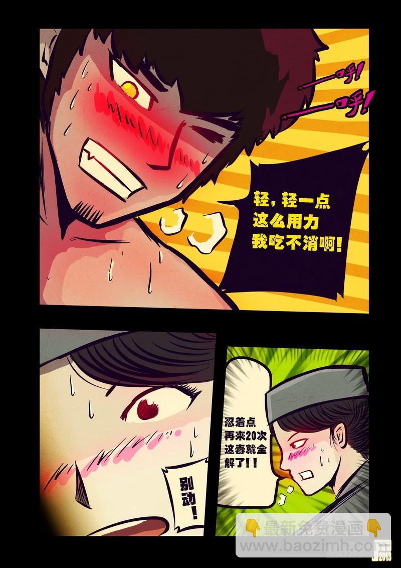 第74集13