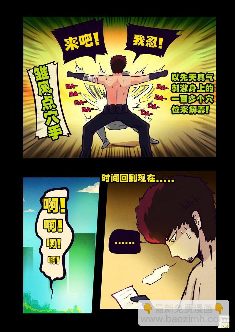第74集14