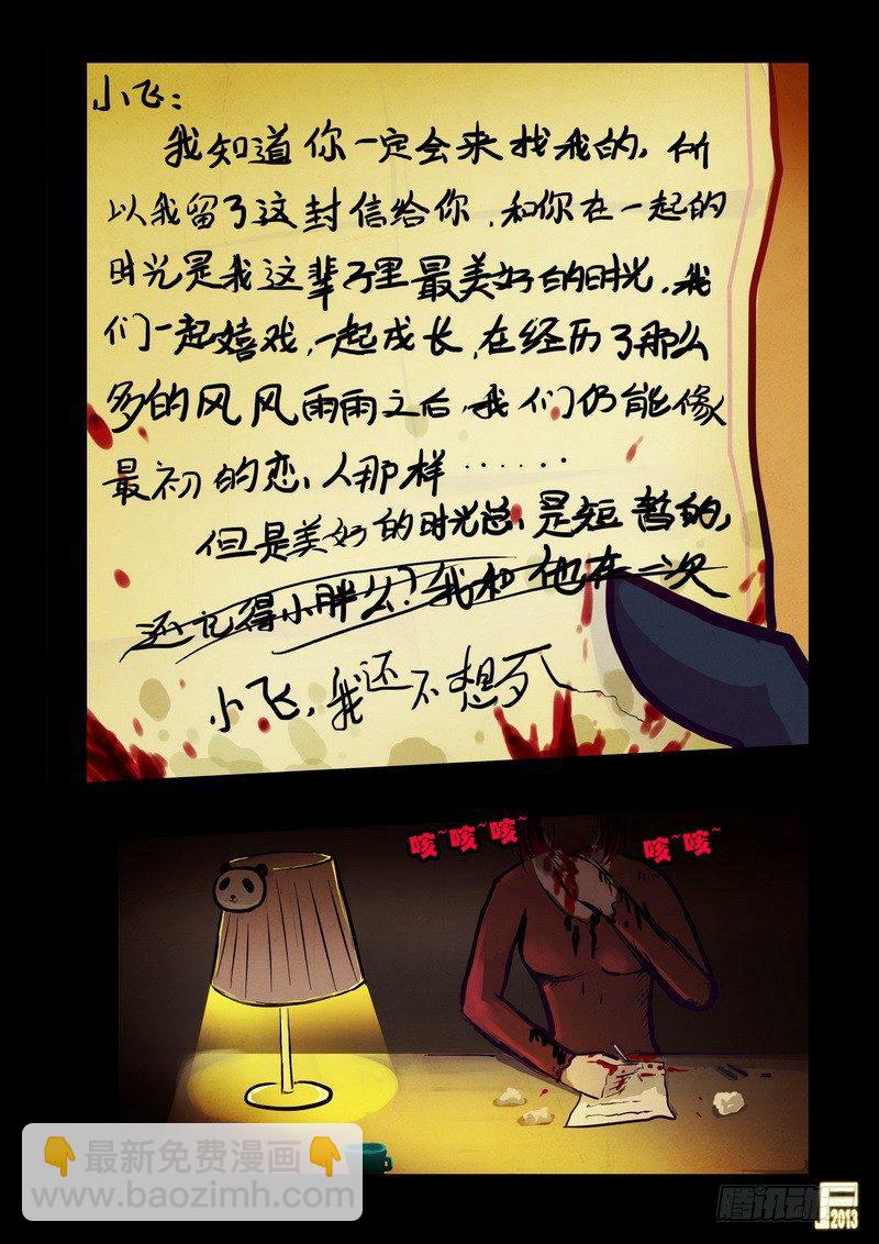 第74集15