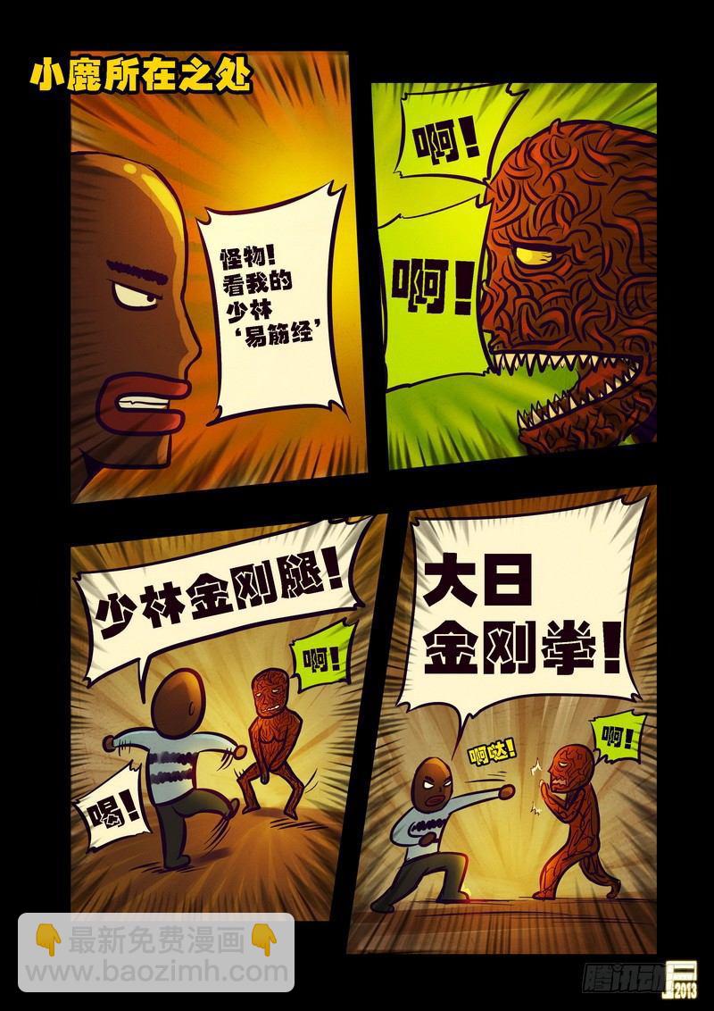 第74集8