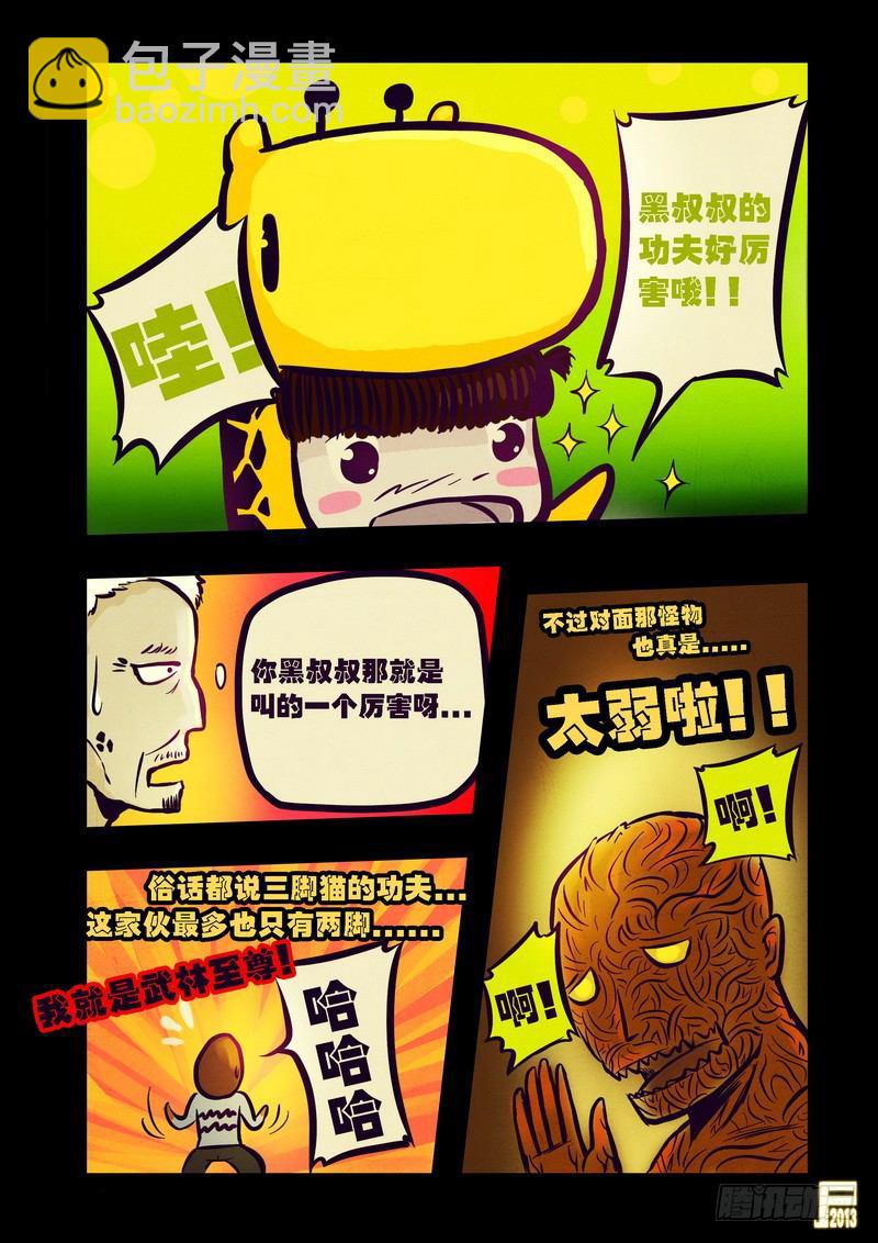 第74集9