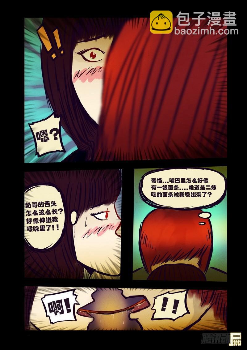 第75集11