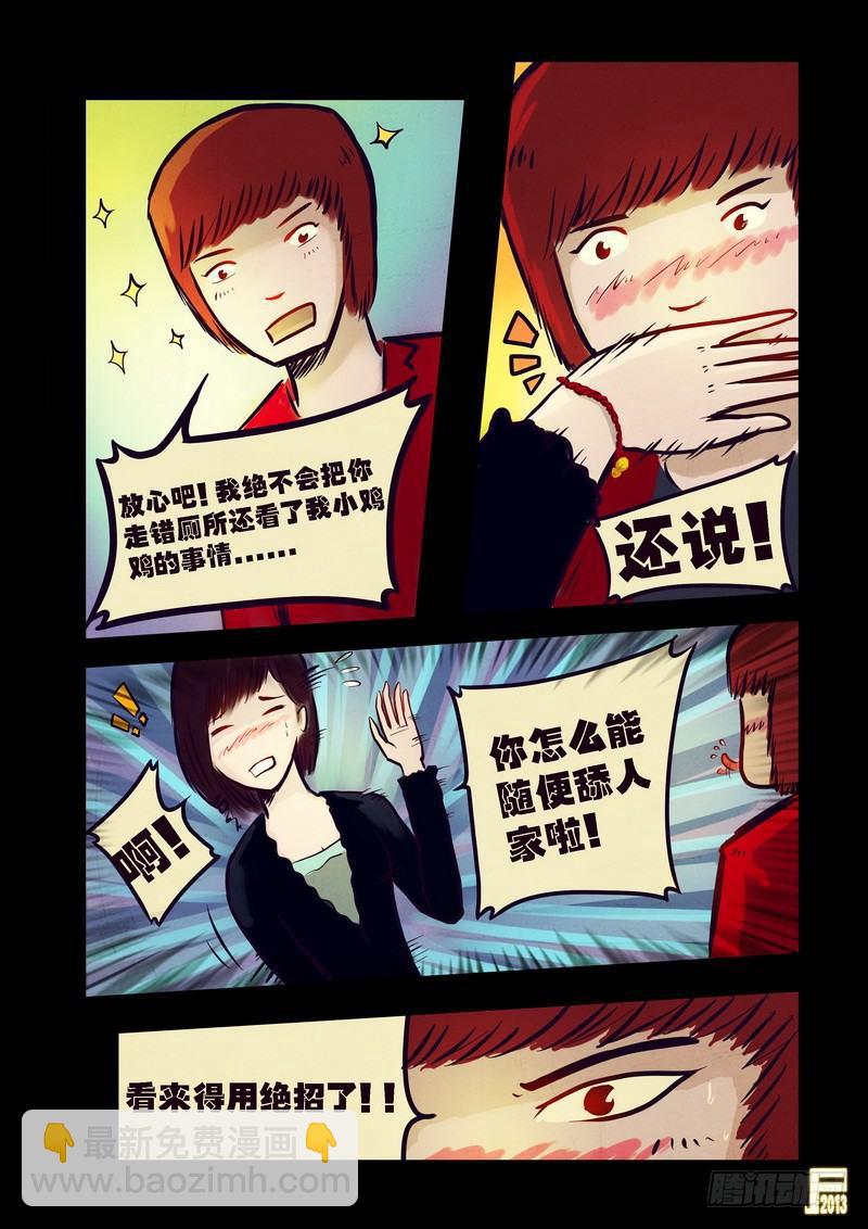 第75集8