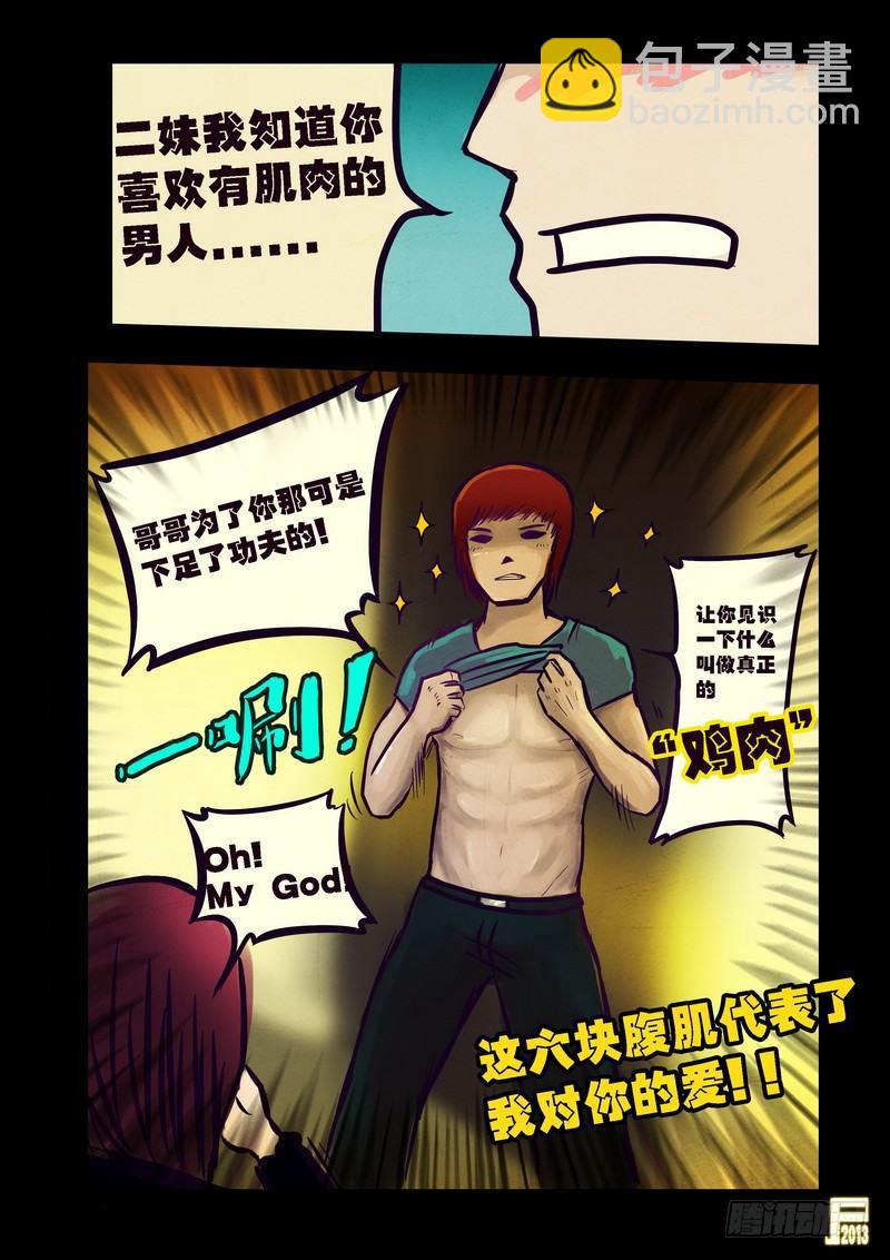 第75集9