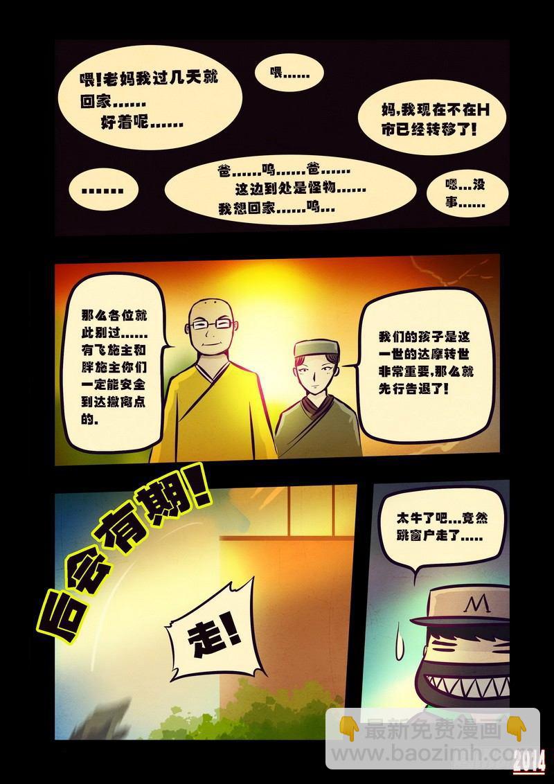 第77集1