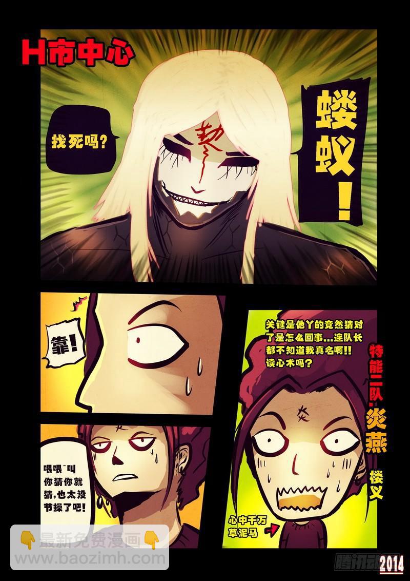 第77集10
