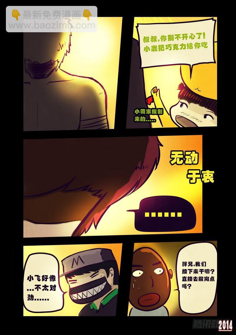 第77集2