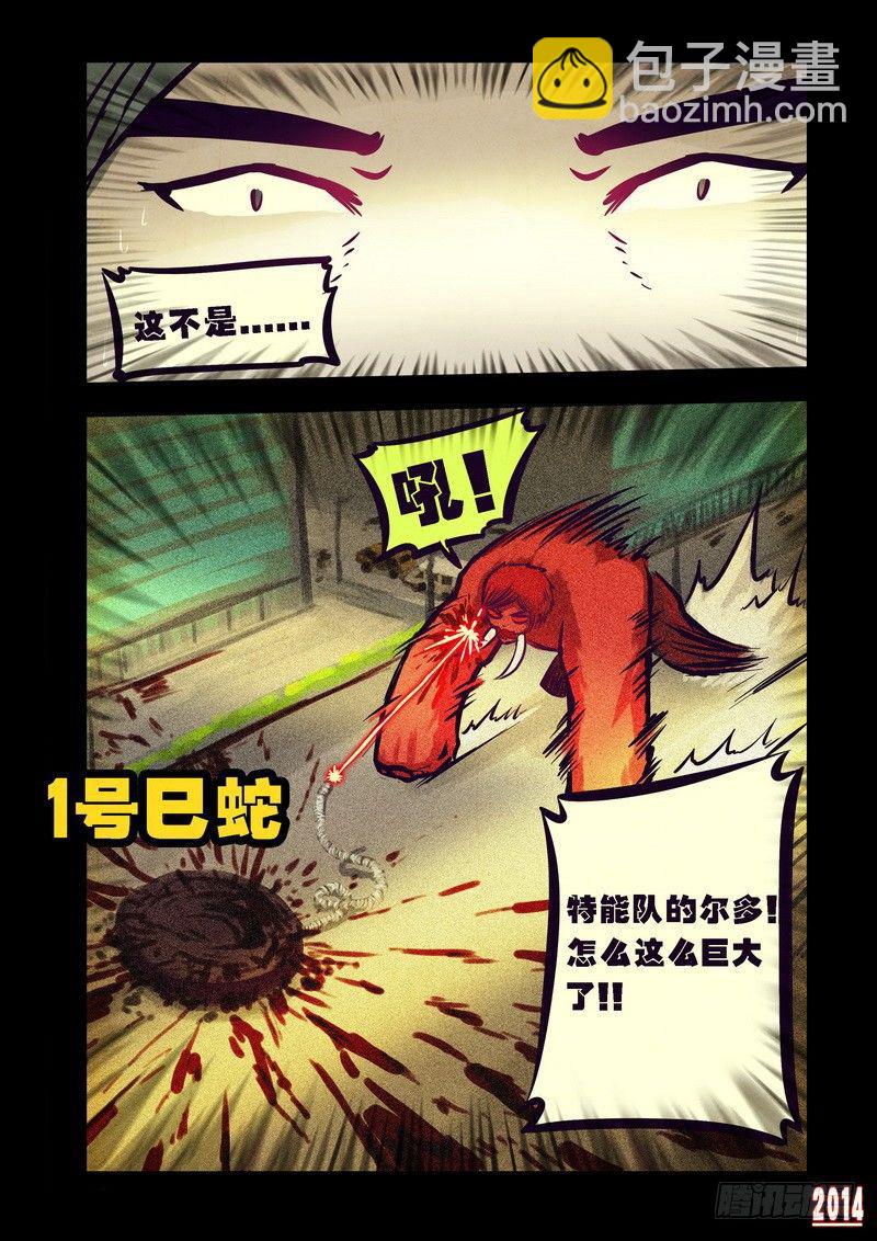 第77集5