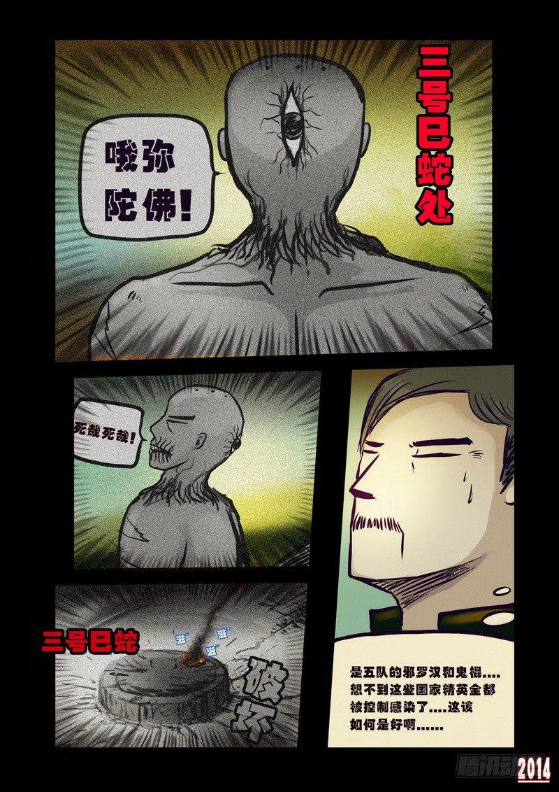 第77集9