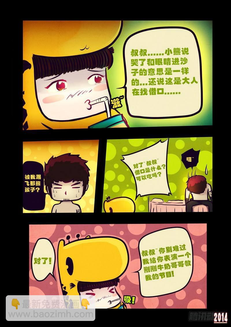 第79集7
