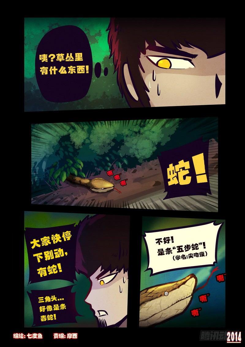 第80集0