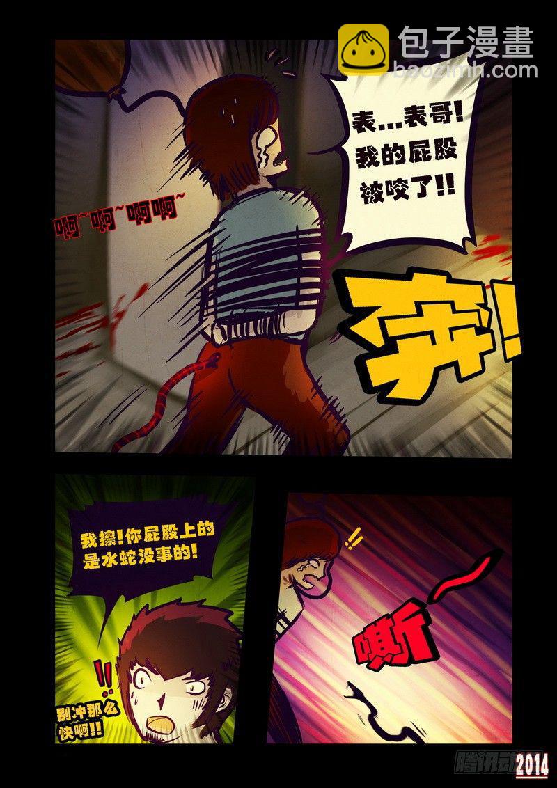 第80集11