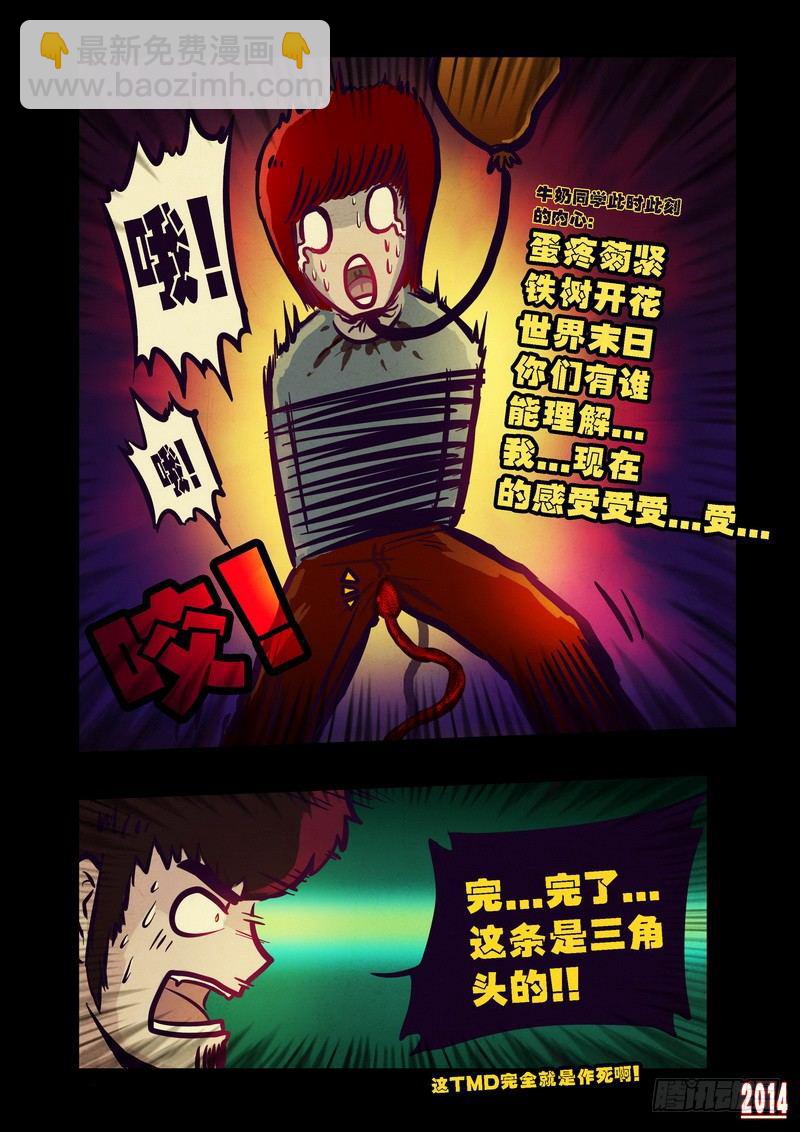 第80集12