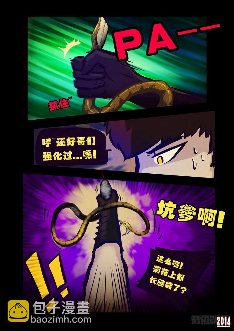 第80集2