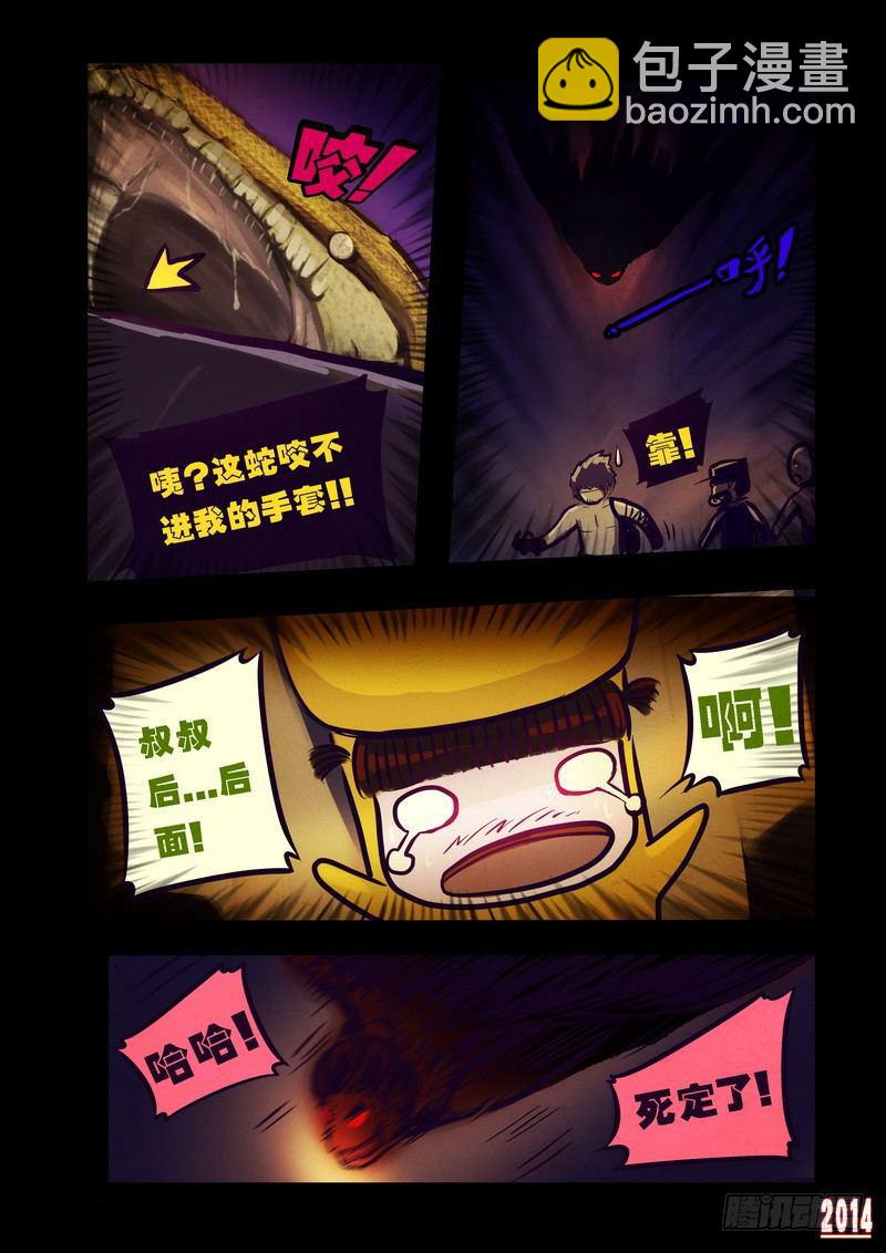 第80集3