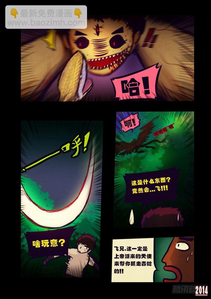 第80集5