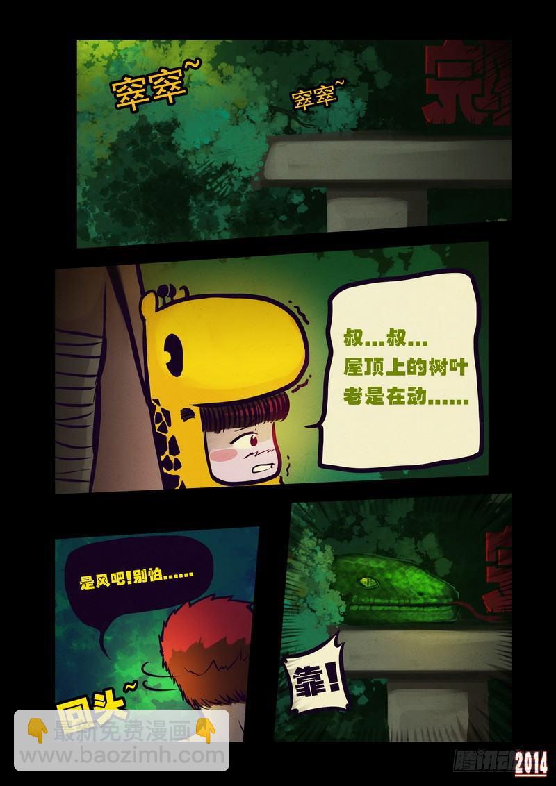 第80集7