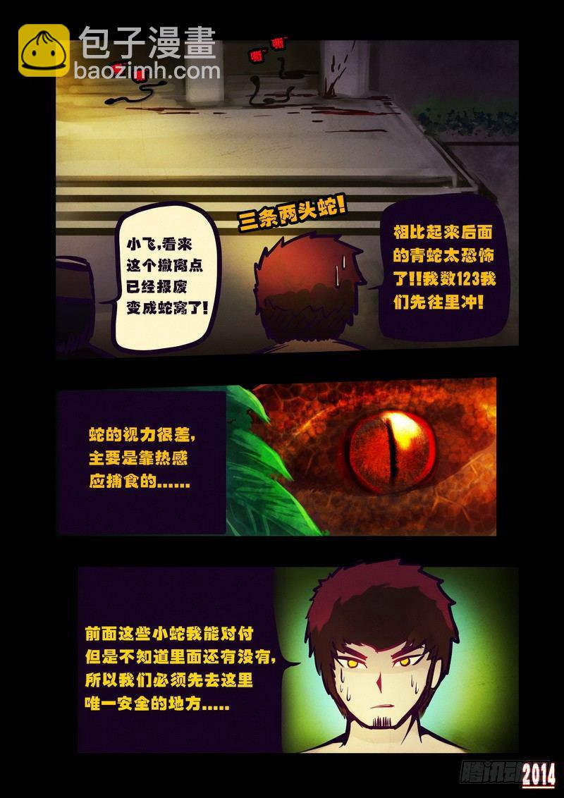 第80集9