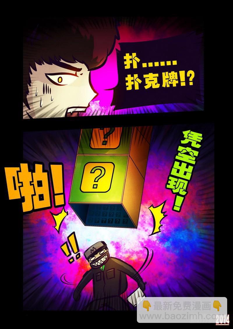 第81集11
