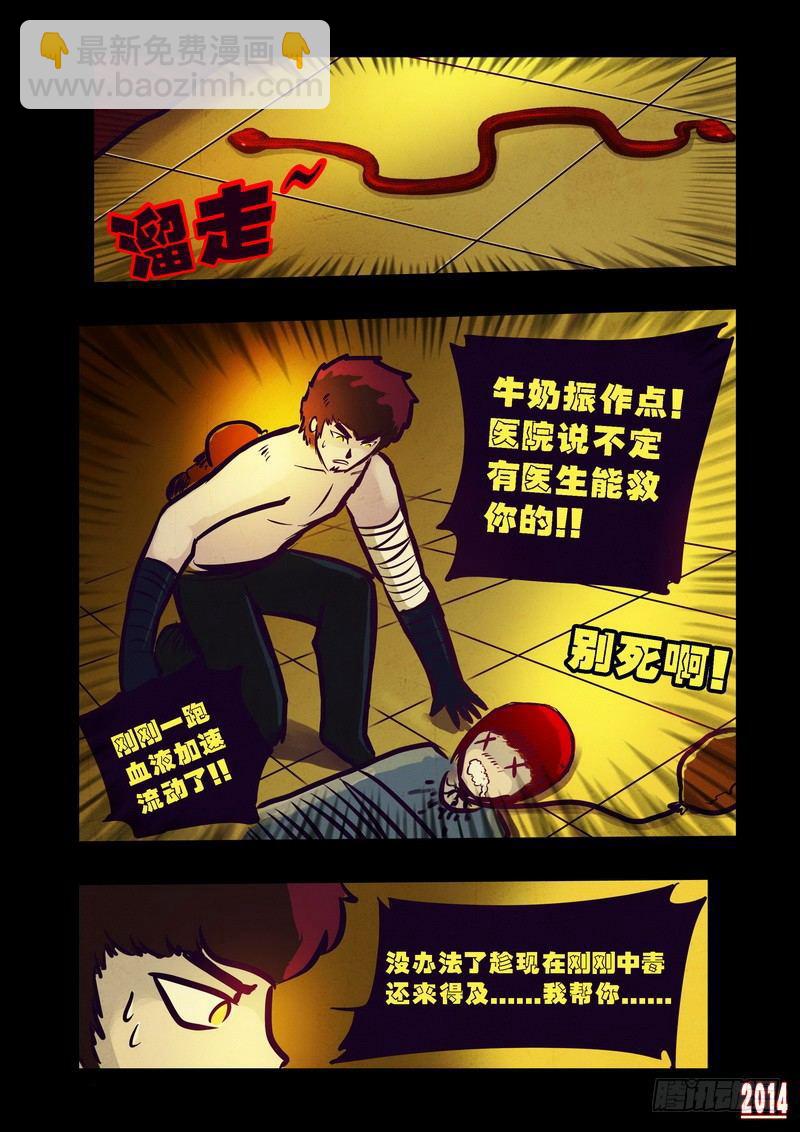 第81集2
