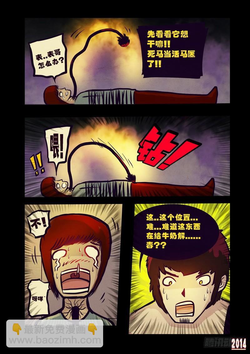 第81集5
