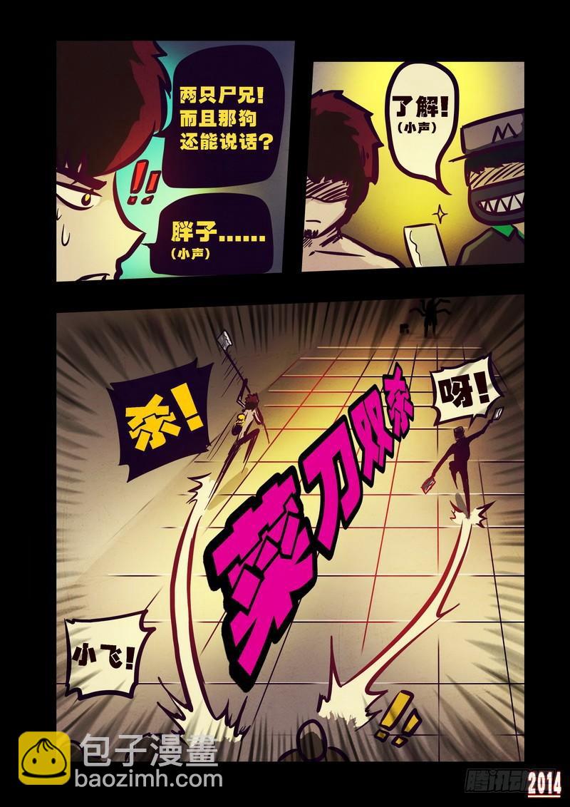 第81集9