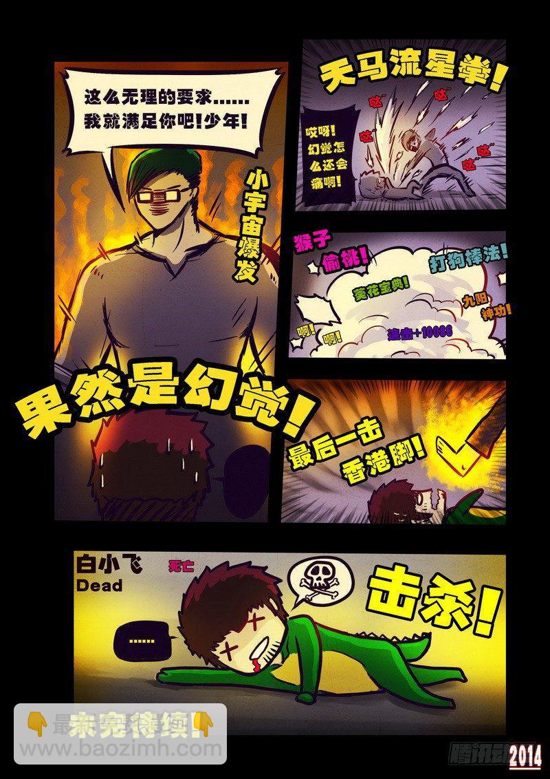 第83集17