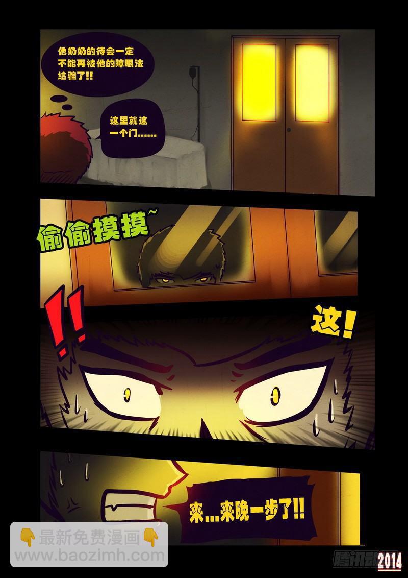 第84集16
