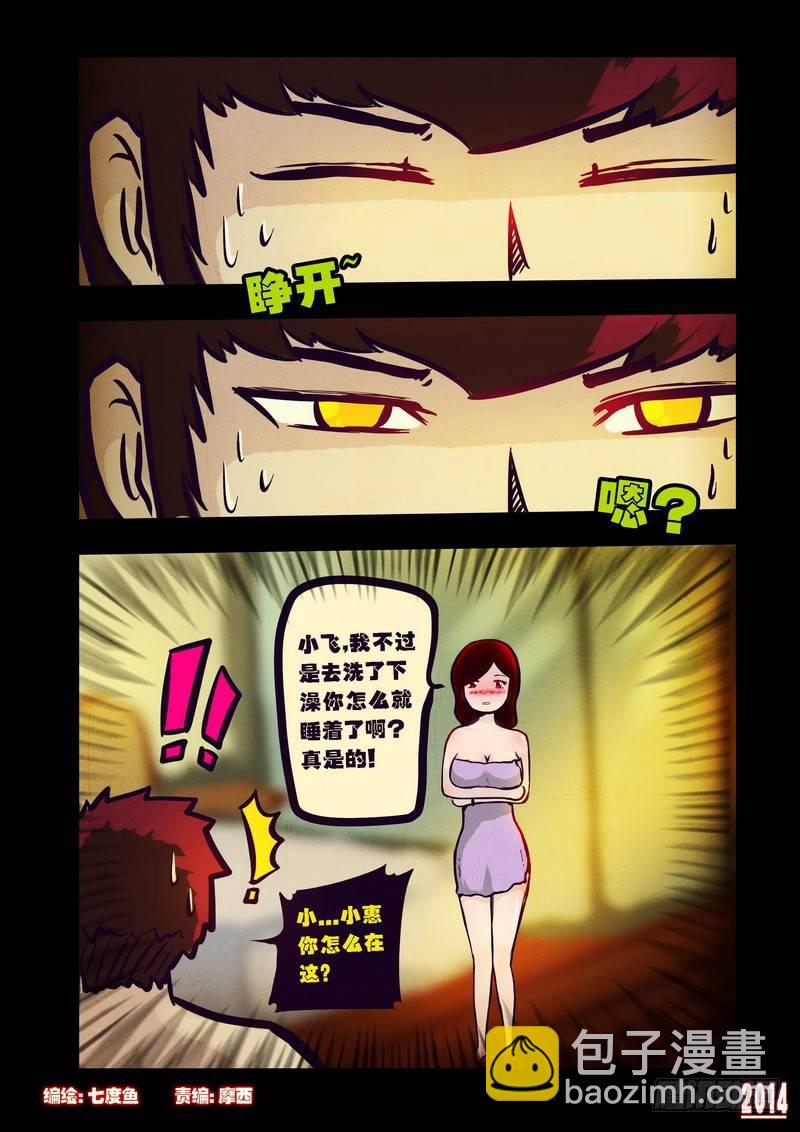 第84集2