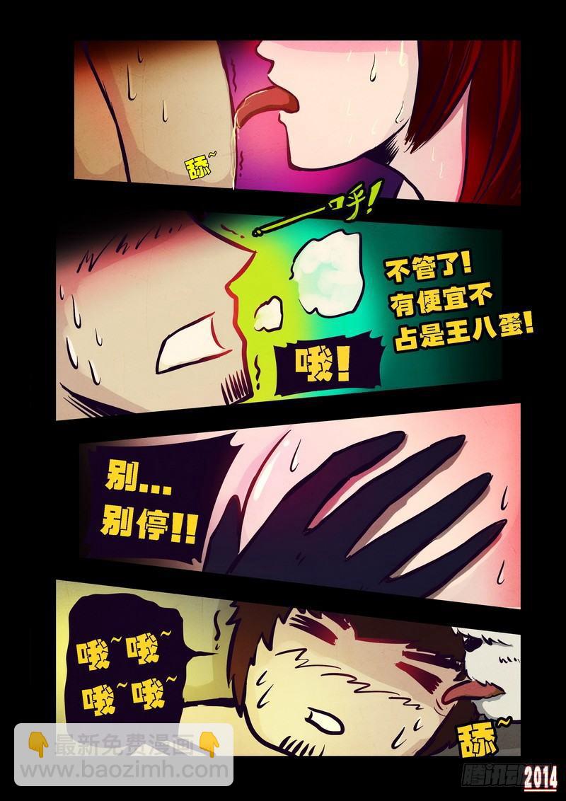 第84集5