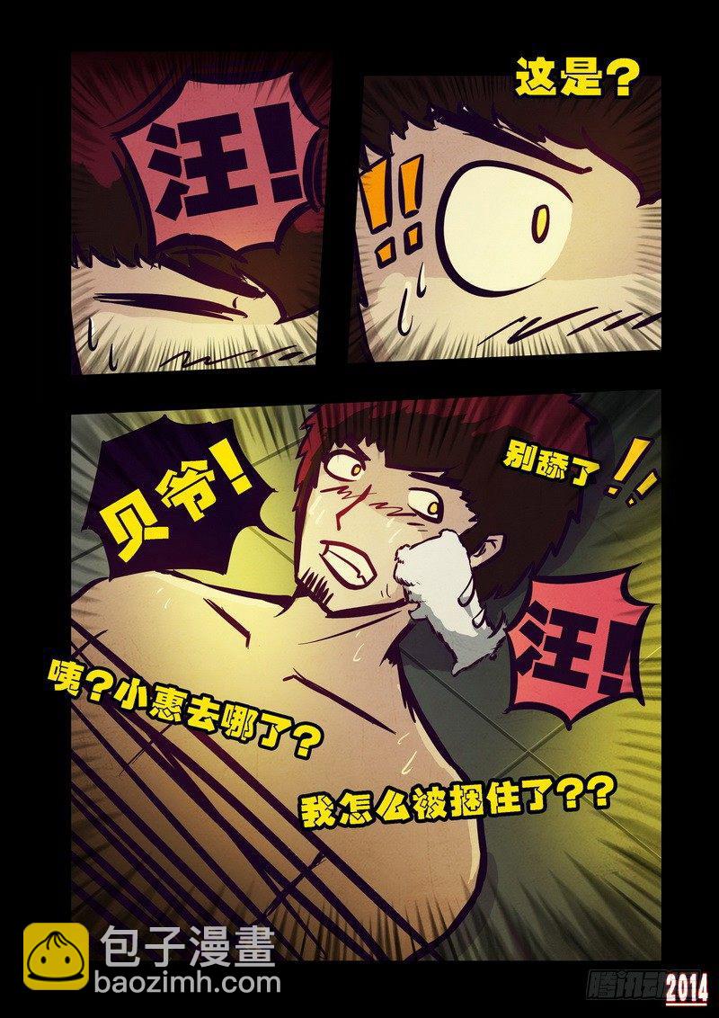 第84集6