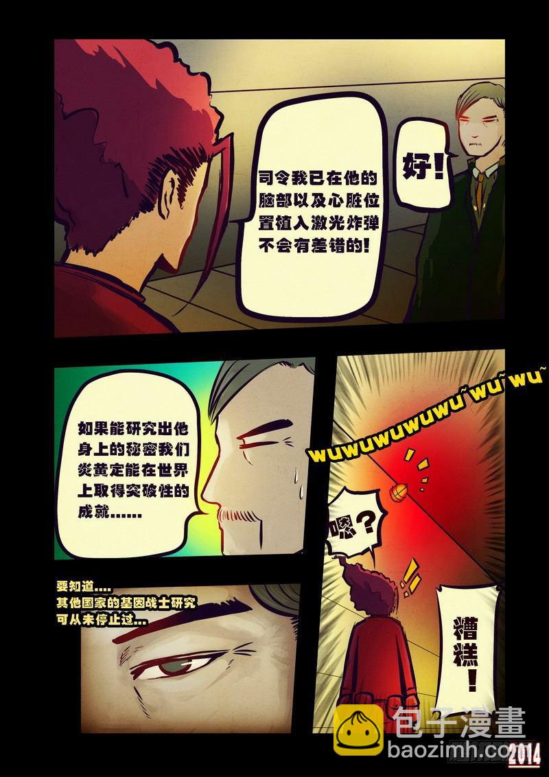 第84集9