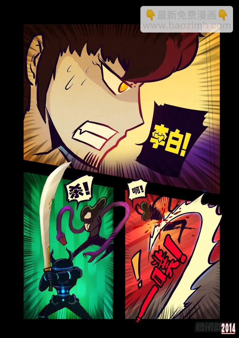 第85集13
