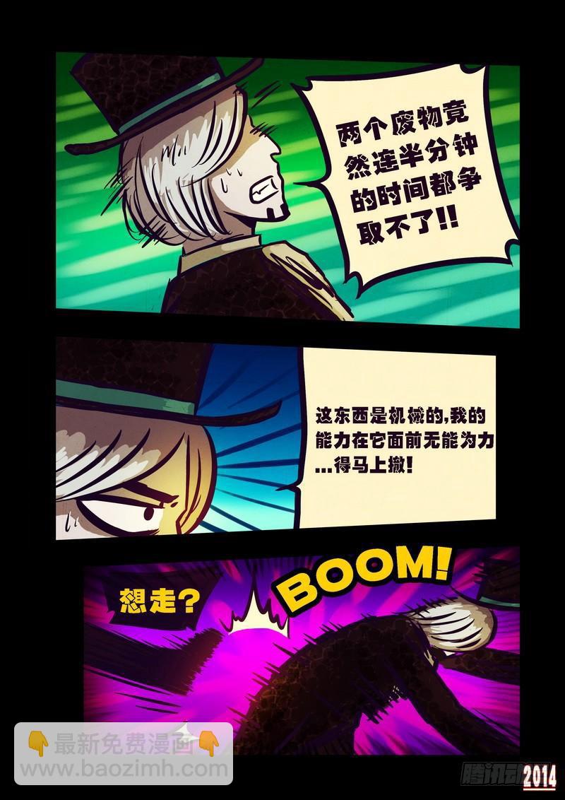 第85集14