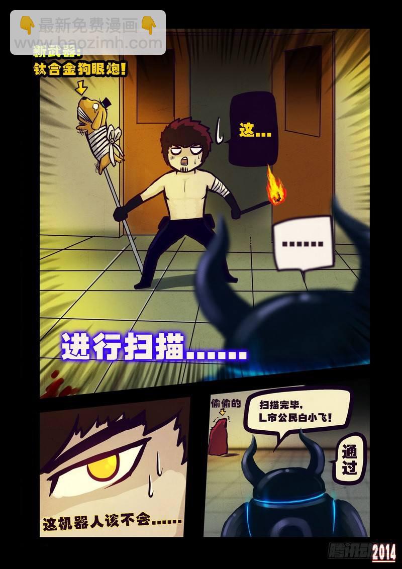 第85集16
