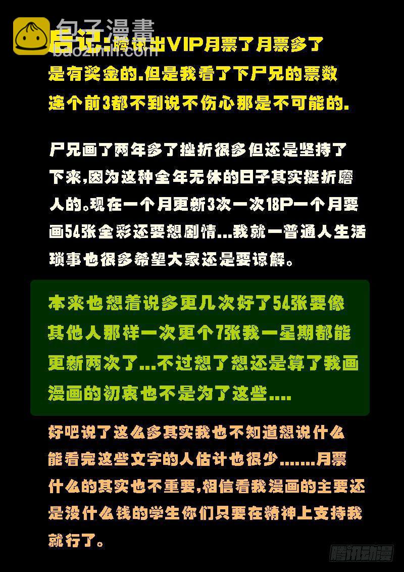 第85集18
