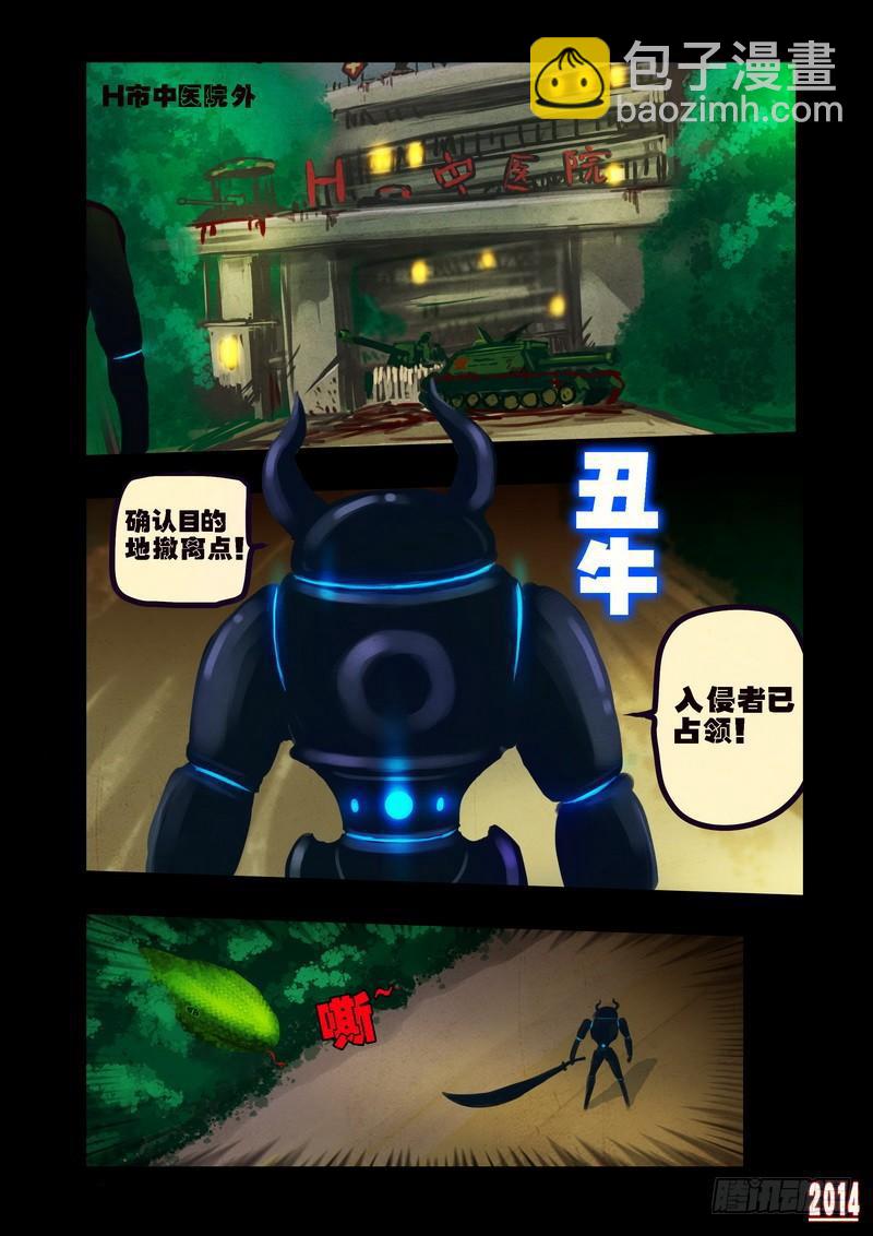 第85集7