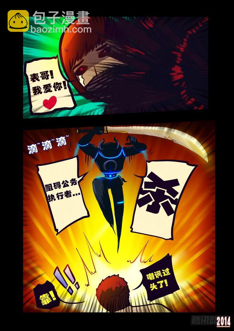 第86集12