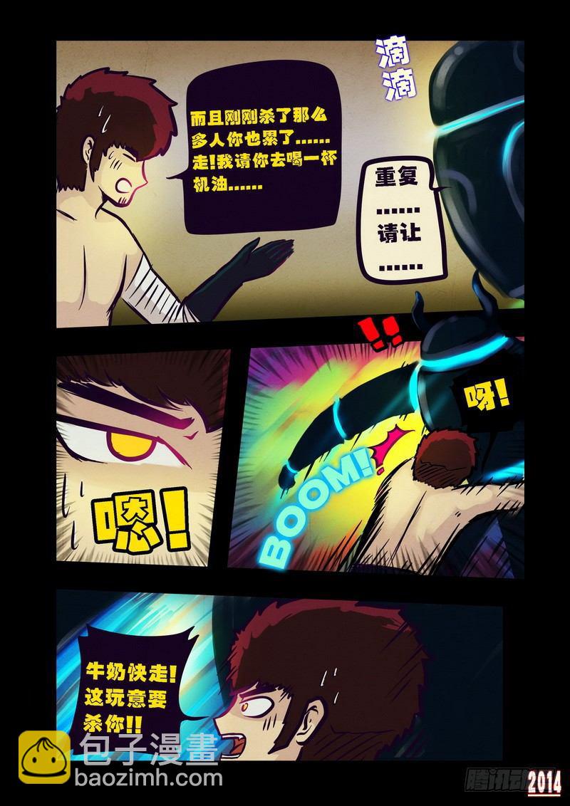 第86集2